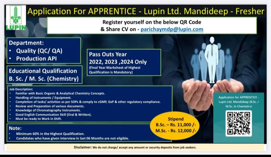 [Freshers] Lupin Hiring for Quality (QC/ QA)/ Production API