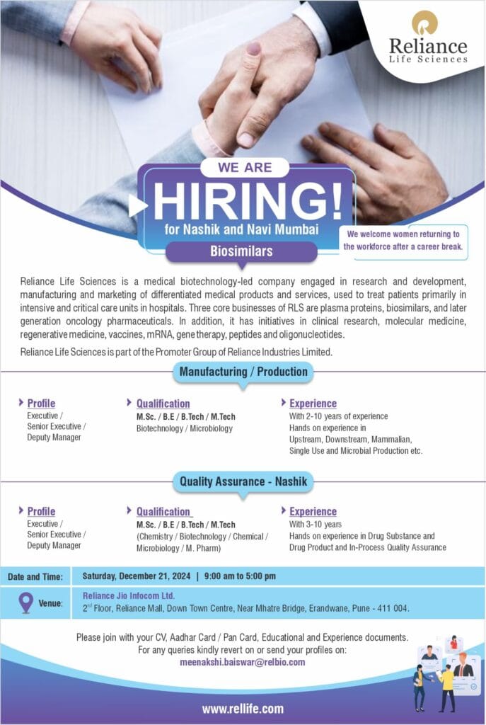 Reliance Life Sciences Hiring for QA/ QC/ R&D/ Manufacturing @Pune Reliance Life Sciences Hiring for QA/ QC/ R&D/ Manufacturing @Pune