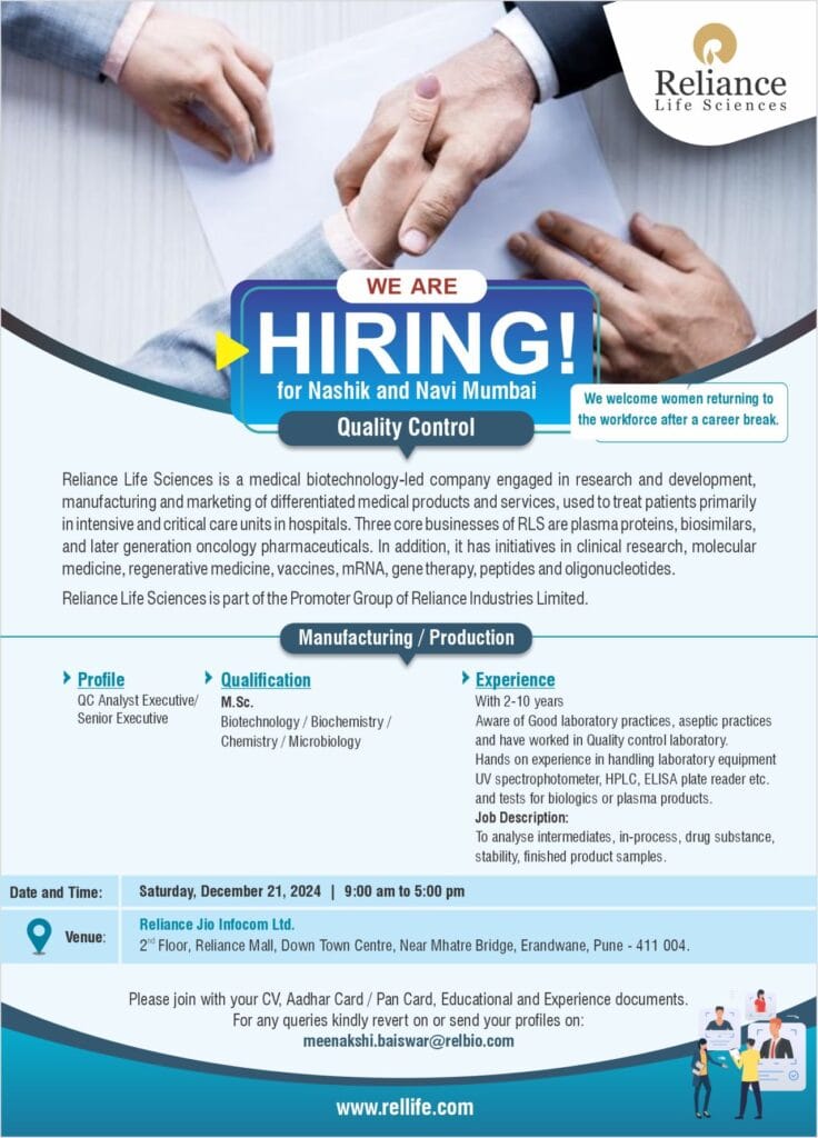 Reliance Life Sciences Hiring for QA/ QC/ R&D/ Manufacturing @Pune Reliance Life Sciences Hiring for QA/ QC/ R&D/ Manufacturing @Pune