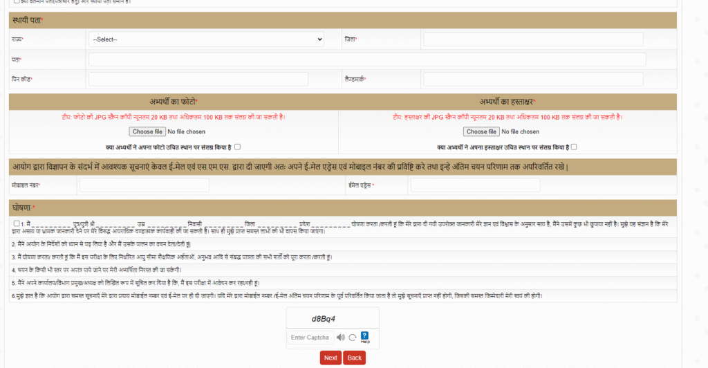 Government Food Safety Officer Recruitment 2025: Apply for 120 Vacancies Fill the Application Form with personal, educational & professional details.Upload Documents:Passport-size photoSignatureEducational certificatesPay Application Fee via Debit/Credit Card, UPI, or Net Banking.Submit & Download the confirmation page for future reference.